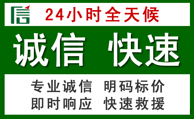 留坝道路救援 留坝汽车救援